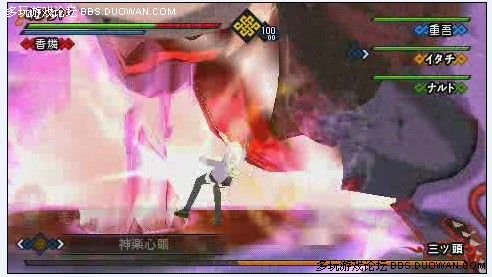 神乐心眼的介绍