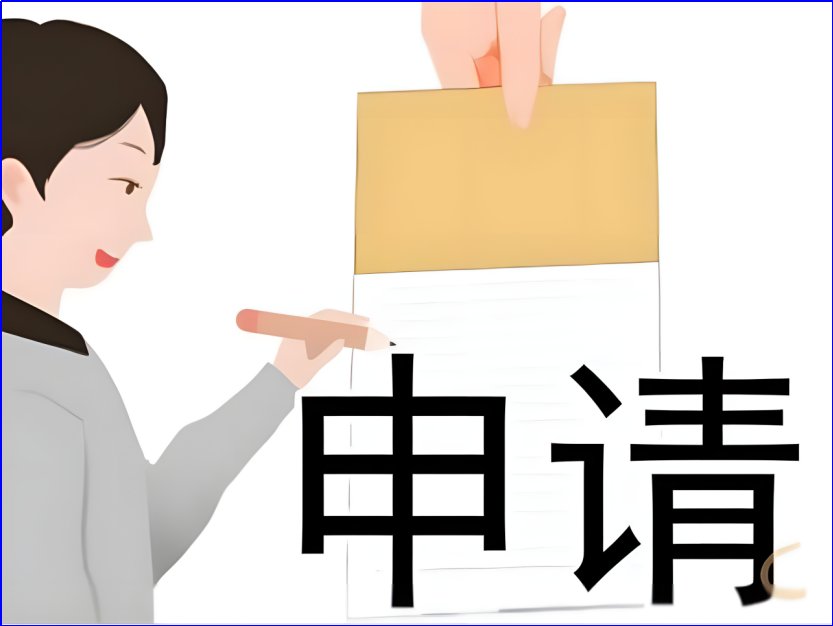 出版书籍书号怎么申请