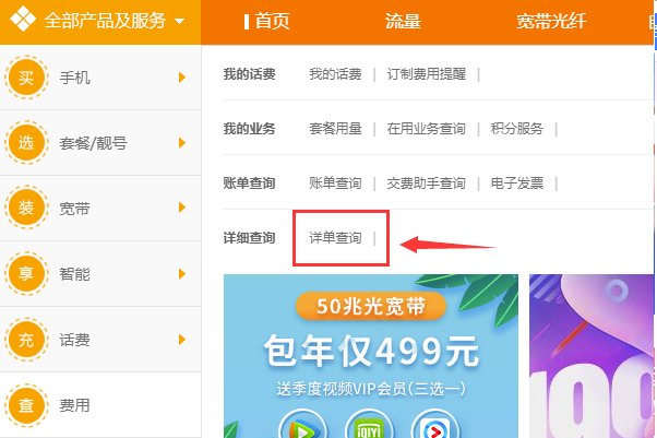 电信的号码可以查几个月内的通话记录 可以查几个月内的?