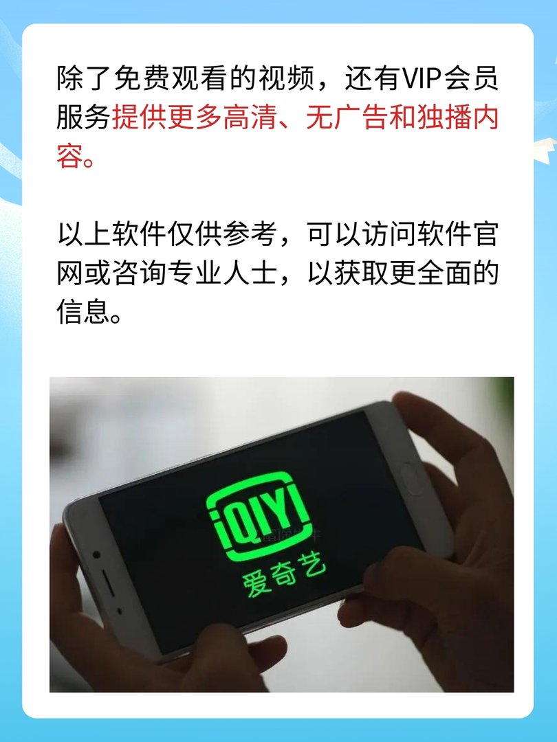 成品人视频永不收费的有哪些软件
