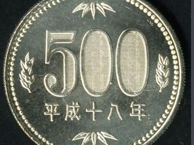 面值500元硬币那国才有