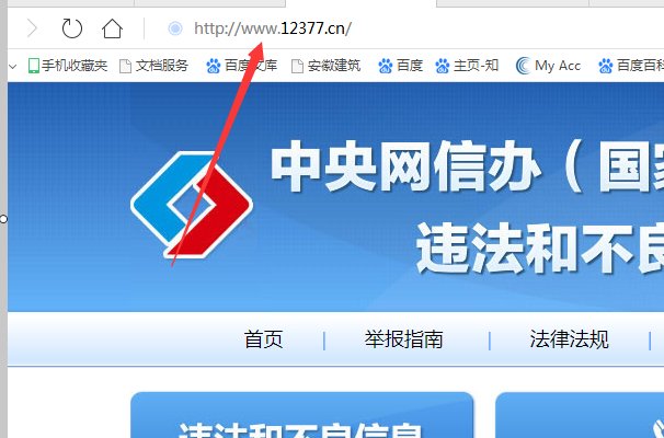 互联网和手机涉黄的举报方式和如何举报呢？