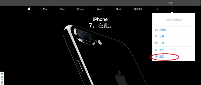 苹果手机id密码忘记了怎么办？