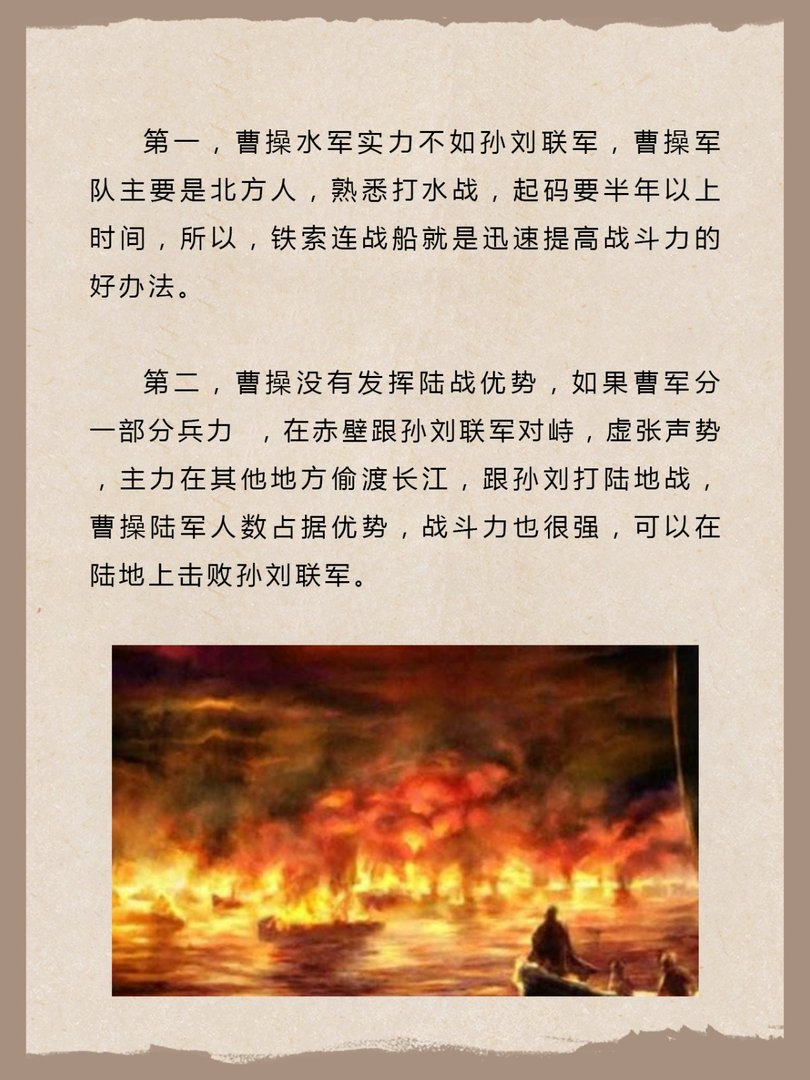 火烧赤壁