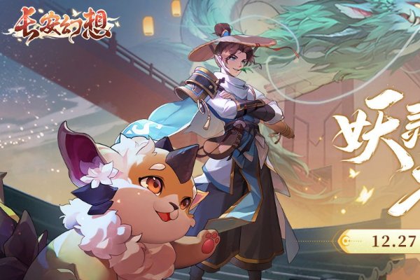 长安幻想罗刹哪个系列好