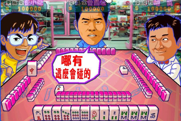 明星三缺一2002的游戏简介