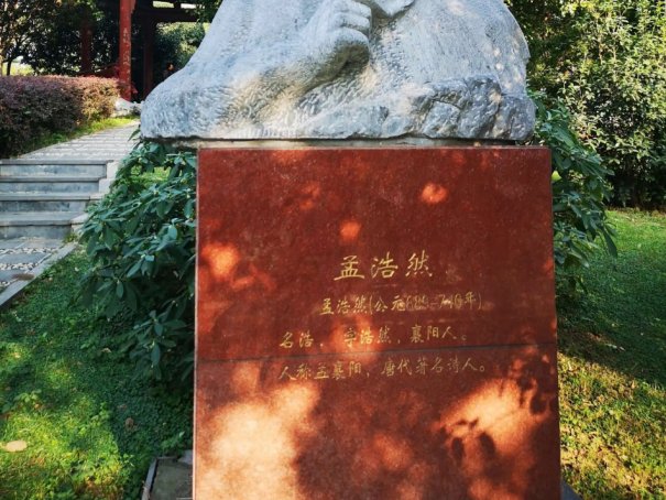 孟浩然是被谁杀的