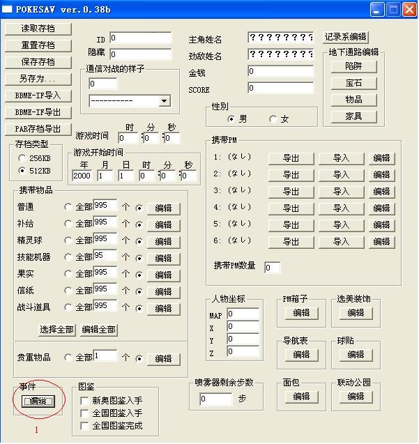 NDS口袋妖怪珍珠钻石怎么用修改器看怪兽个体值