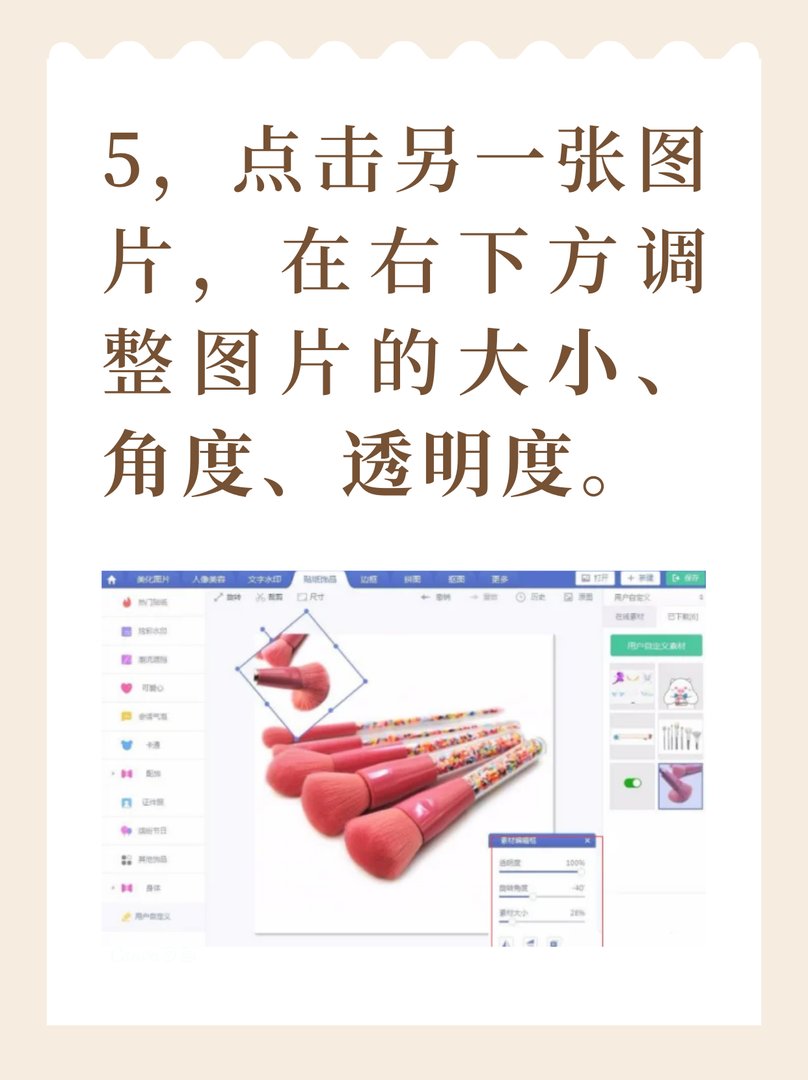 美图秀秀怎么p图？