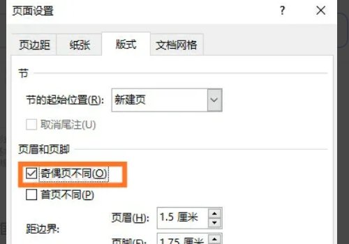 如何在word中插入页码？