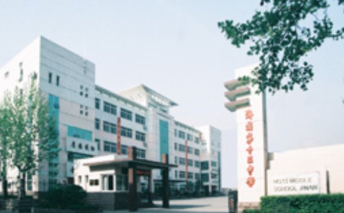 济南十三中在济南排名