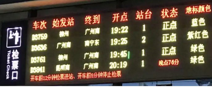 林口到牡丹江火车时刻表