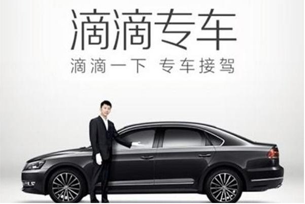 专车司机需要什么条件？