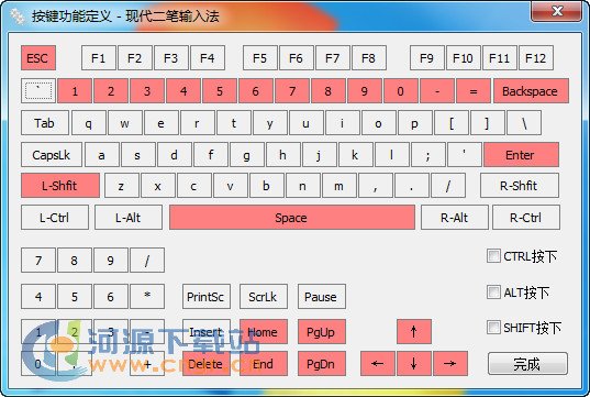 二笔输入法的介绍