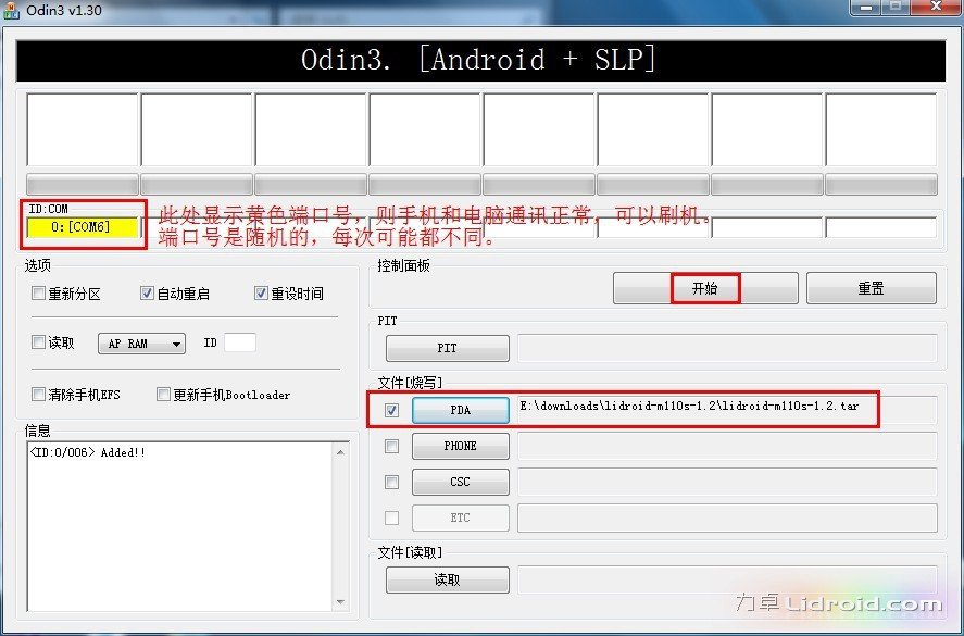e110s挖煤状态怎么刷机