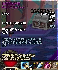 哈尼克的护面的属性