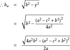 怎样证明海伦公式的？