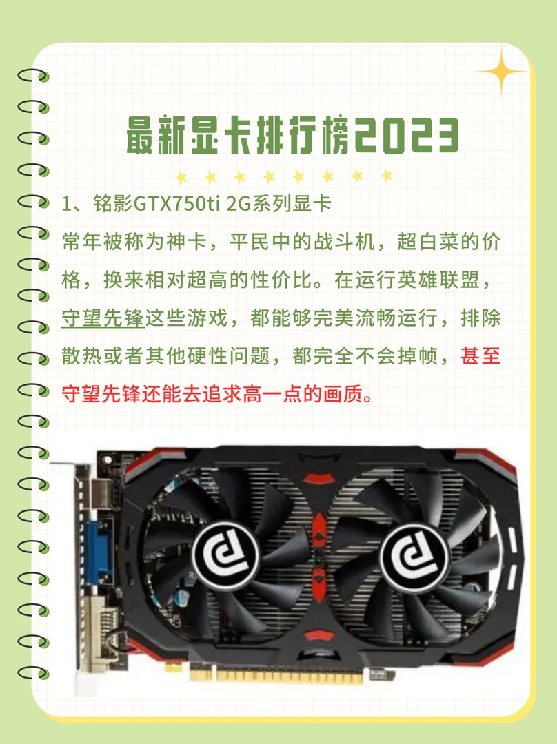 现在买什么显卡好？