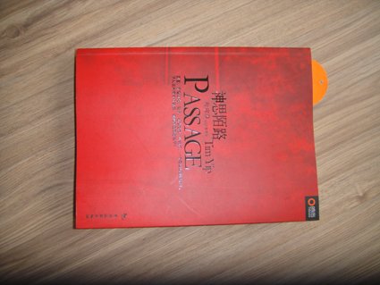 神思陌路的介绍
