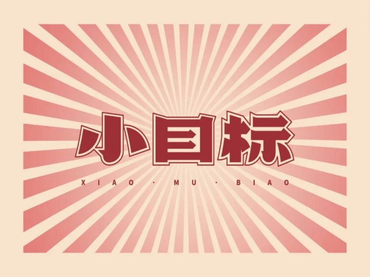 怎样沉迷于学习中