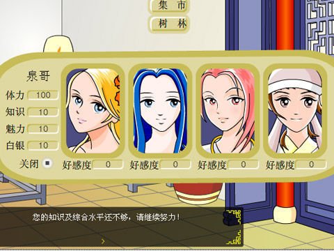 泉哥泡妞记的操作指南