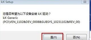创新7.1内置声卡怎么调试，系统win7，求教程