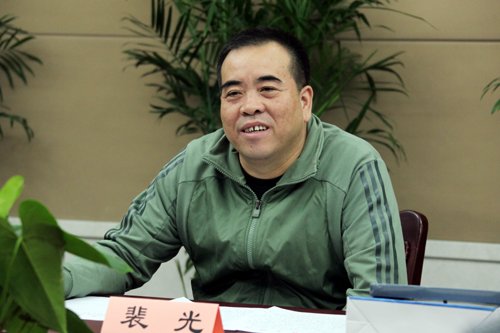 裴光的介绍