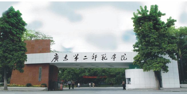 广东第二师范学院花都校区地址？