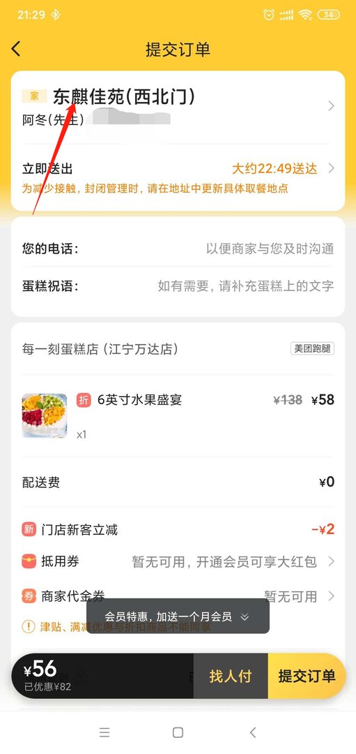 怎么给异地的朋友订蛋糕?