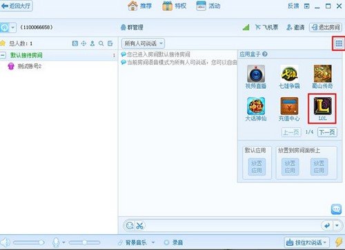 现在的LOL怎么加入军团啊?找不到军团系统了,求大神帮帮忙。