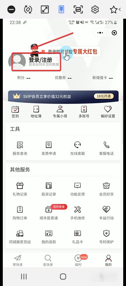 顺丰快递订单怎么查询？