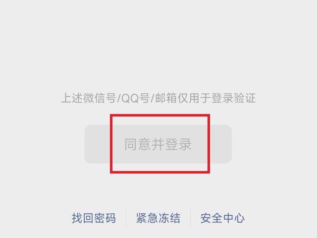 微信开小号把大号弄没了怎么办?