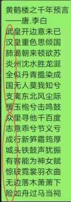 黄鹤楼之千年预言~唐.李白是怎样写的？