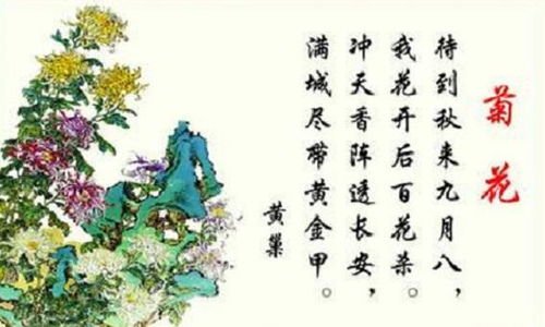 满城尽带黄金甲出自哪首诗？