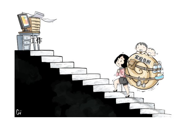 负担拼音