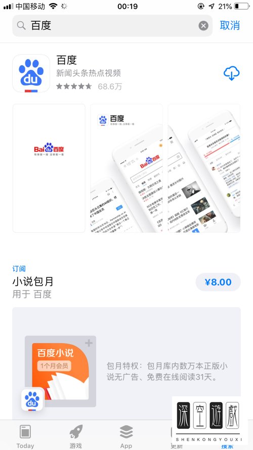 iphone怎么下载应用软件？