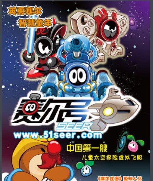 赛尔号希路达进化的分支条件是什么？