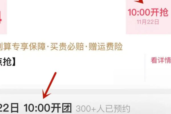 怎样在淘宝抢购商品？