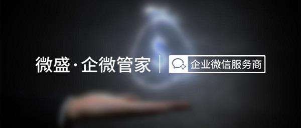 微信社群管家都需要什么步骤