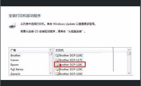 win7系统如何添加打印机?
