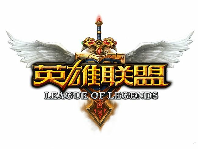 《英雄联盟》到底有多好玩？