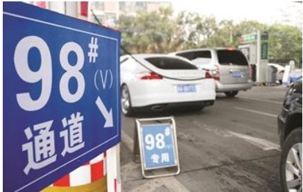 “98”是什么意思