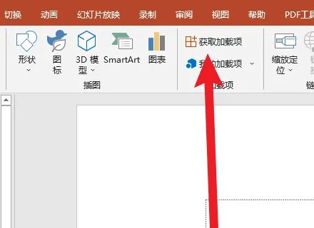 ppt怎么设置计时器