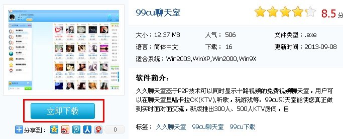 99cu的如何下载