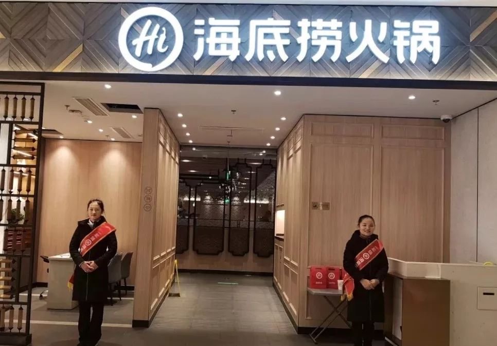女子花17块钱吃海底捞冲上热搜，门店对此有何回应？