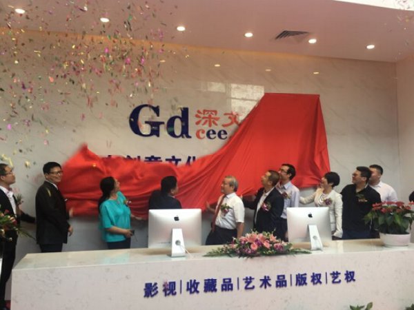 文交所是什么机构