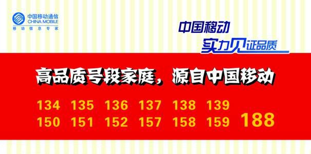 150是联通还是移动