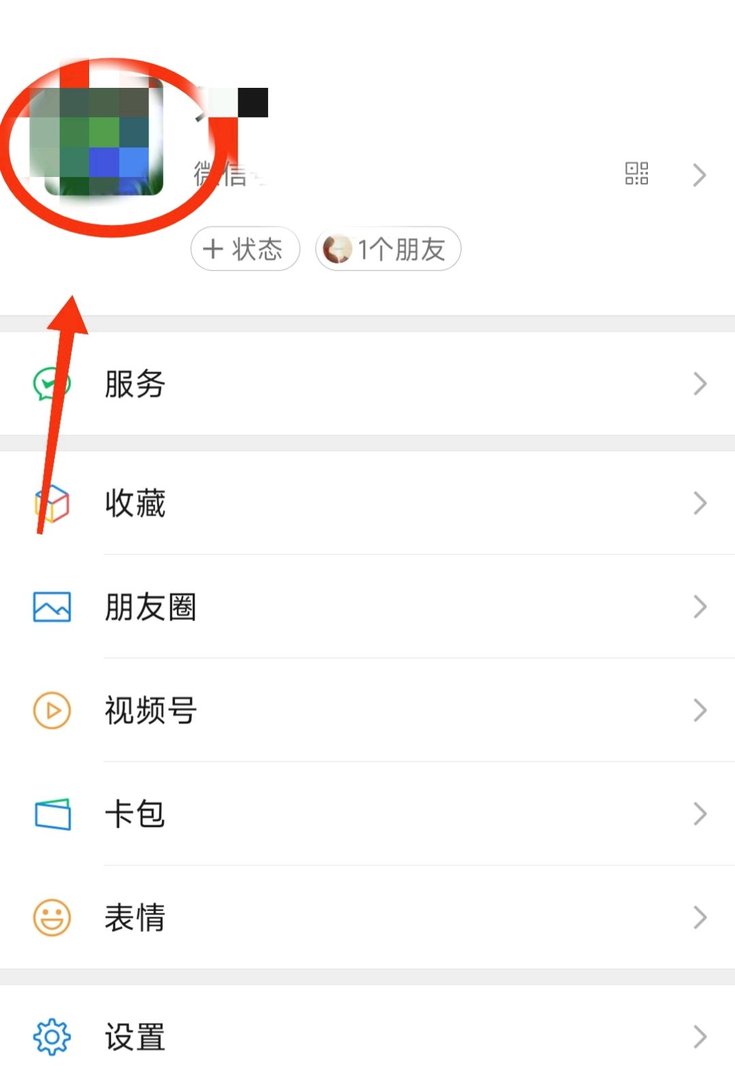 微信拍一拍怎么用