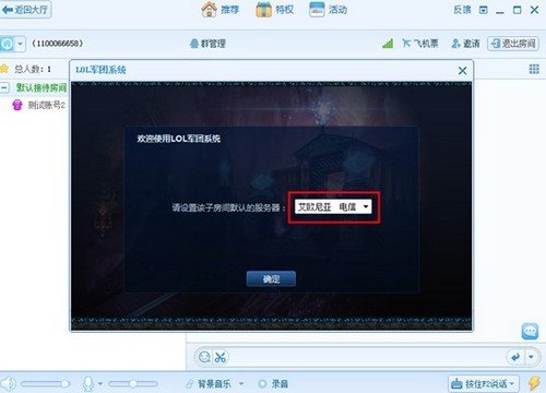 现在的LOL怎么加入军团啊?找不到军团系统了,求大神帮帮忙。