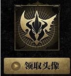 LOL五杀乐队头像怎么获得